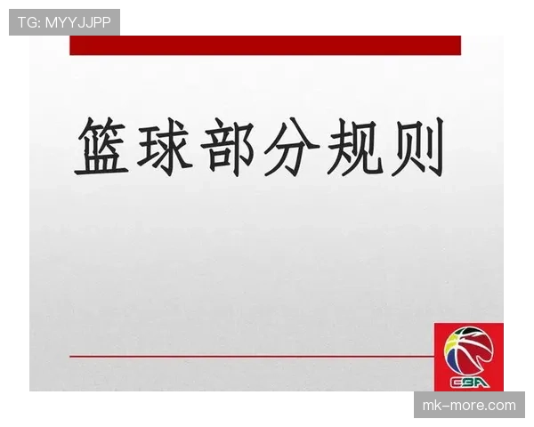 界外球规则详解：什么时候掷界外球才算有效操作？