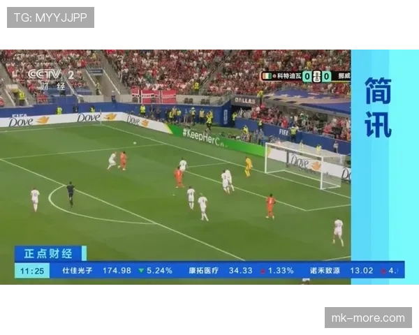 挪威击败科特迪瓦晋级，世界杯16强席位再更新